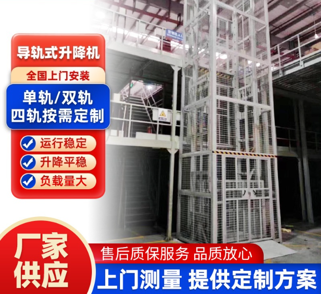 孝感导轨式升降机行业迎来高质量发展新机遇