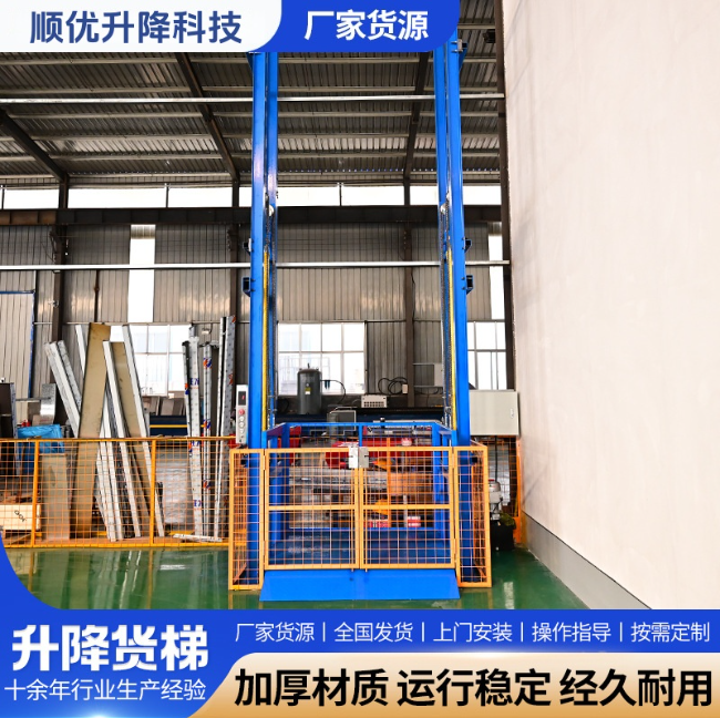 孝感二层垂直升降机