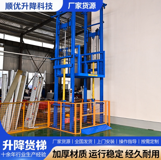 孝感二层升降货梯平台